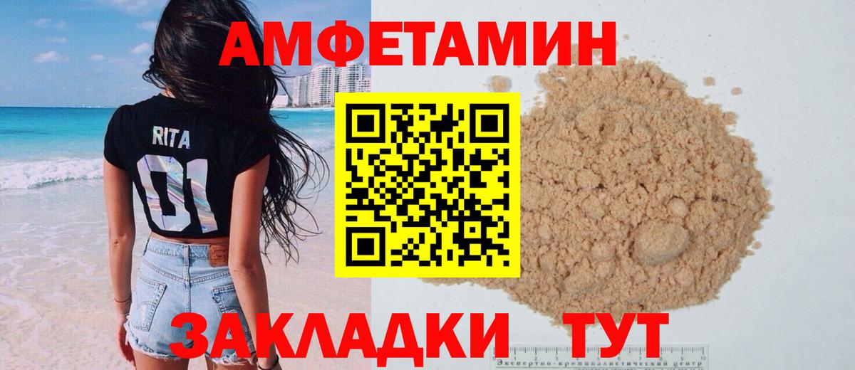 АМФЕТАМИН  АМФЕТАМИН  Богородск  АМФ 98%  Вход с VPN 