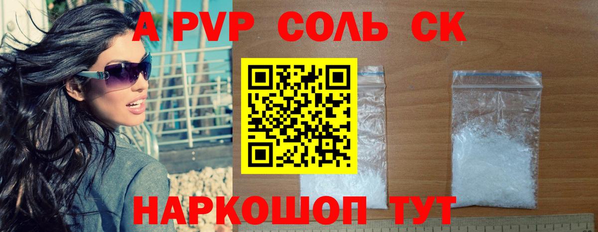 APVP кристаллы  A PVP  Богородск  Вход с VPN  А ПВП кристаллы  Альфа ПВП СК 