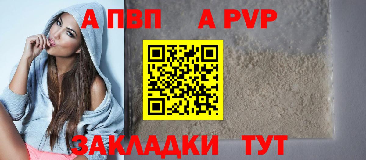 APVP Crystall Богородск