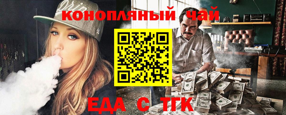 Canna-Cookies марихуана  Вход с VPN  Богородск 