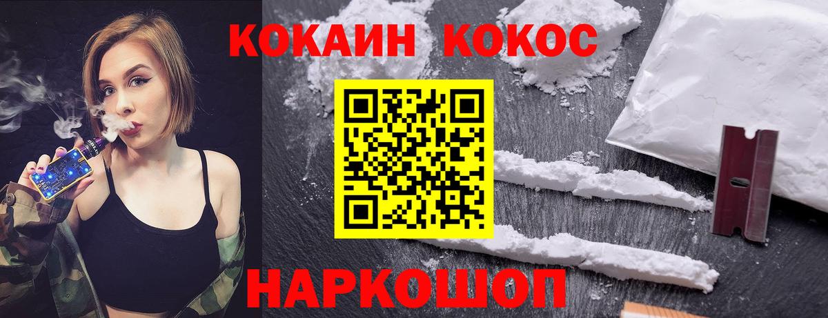 COCAIN 99% Богородск