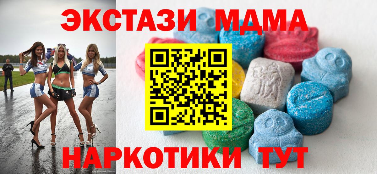 Экстази XTC Богородск