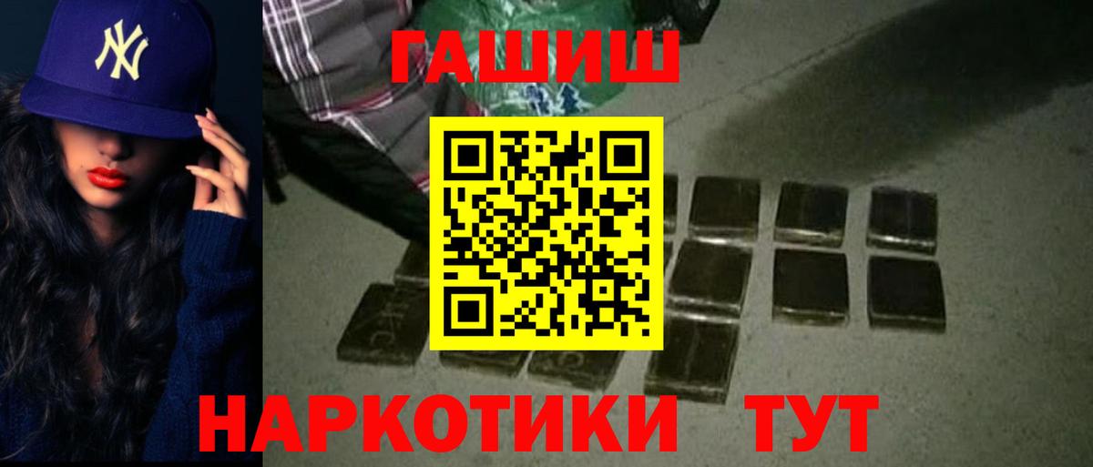 ГАШ гашик Богородск