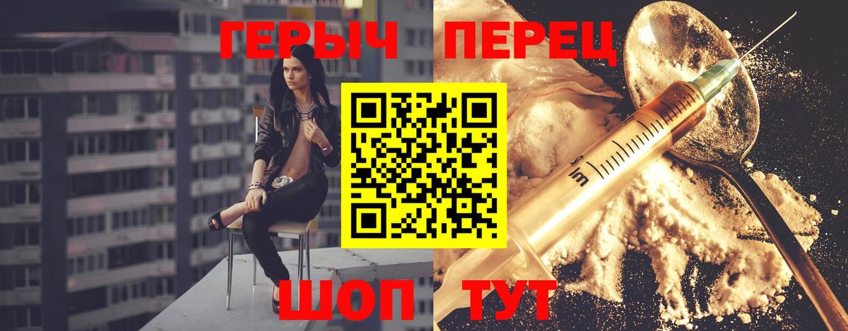 Героин герыч Богородск