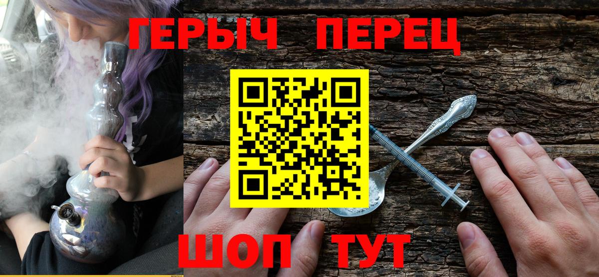 ГЕРОИН герыч  Вход с VPN  Богородск 