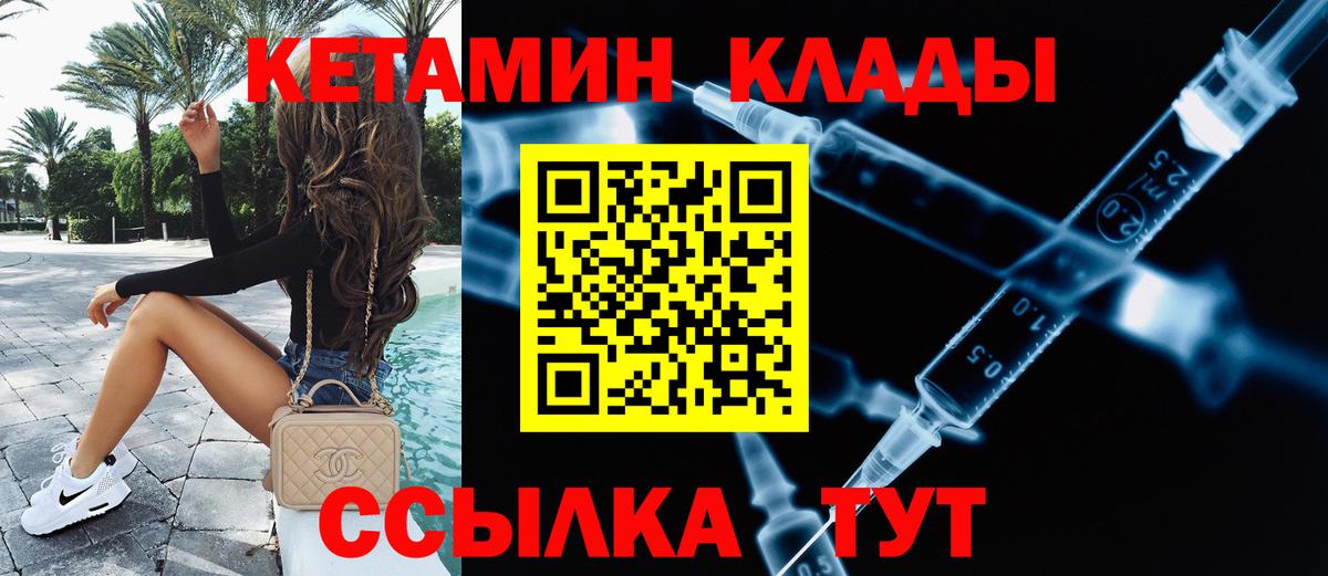 Кетамин ketamine  Вход с VPN  Богородск  КЕТАМИН ketamine 