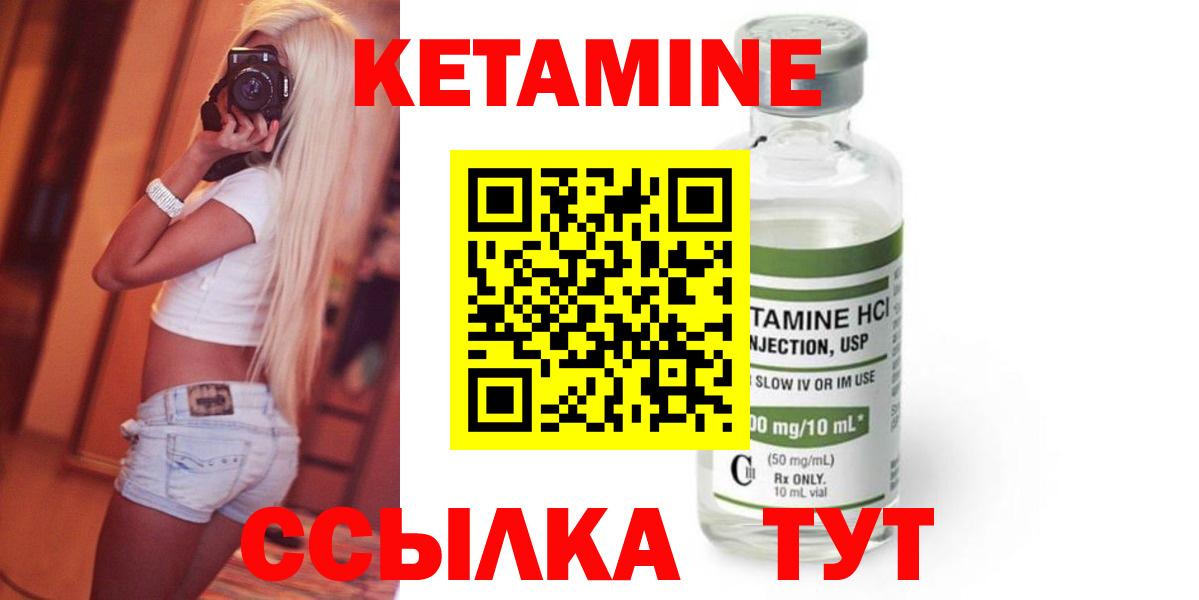 Кетамин ketamine Богородск