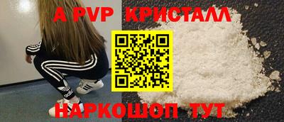 ALPHA PVP Уссурийск