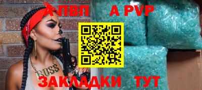 ALPHA PVP Уссурийск