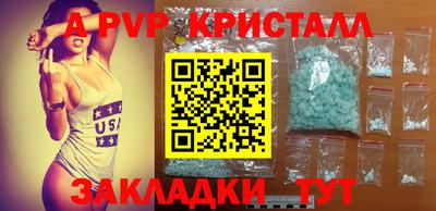 ALPHA PVP Уссурийск