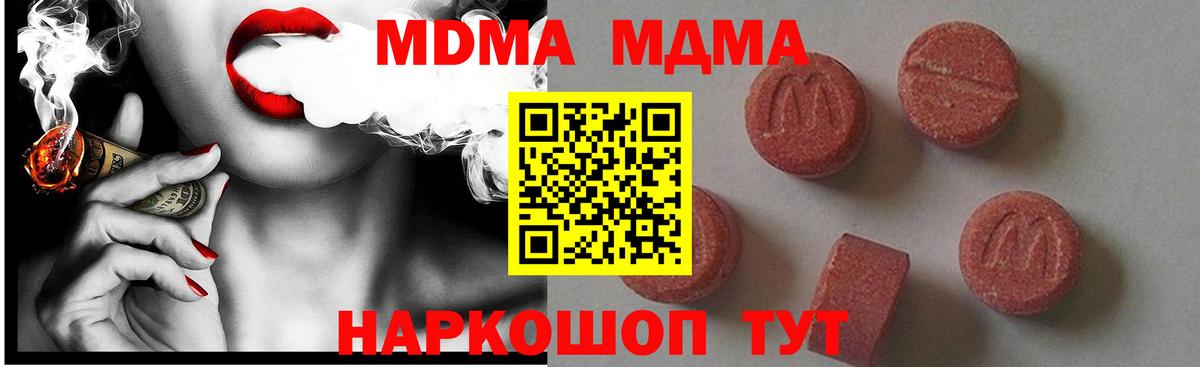 МДМА  Вход с VPN  Богородск  MDMA crystal 