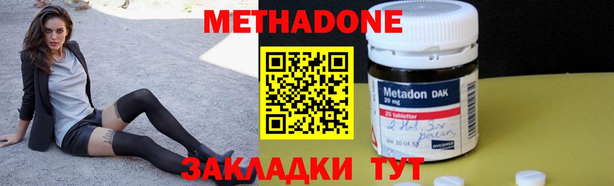 Метадон VHQ  Вход с VPN  Метадон VHQ  Богородск 
