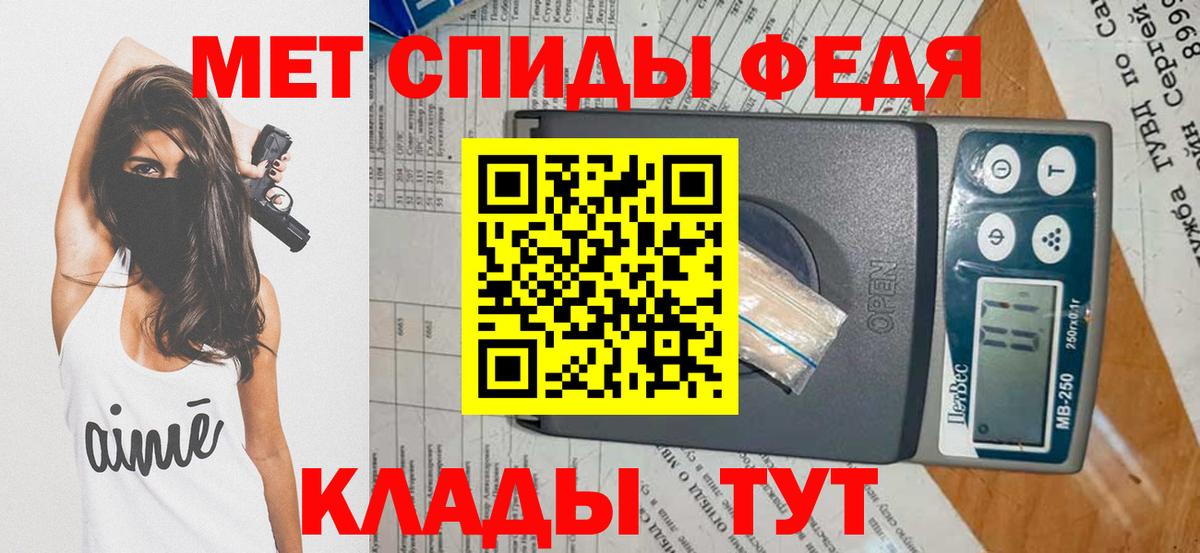 МЕТАМФЕТАМИН Methamphetamine Богородск