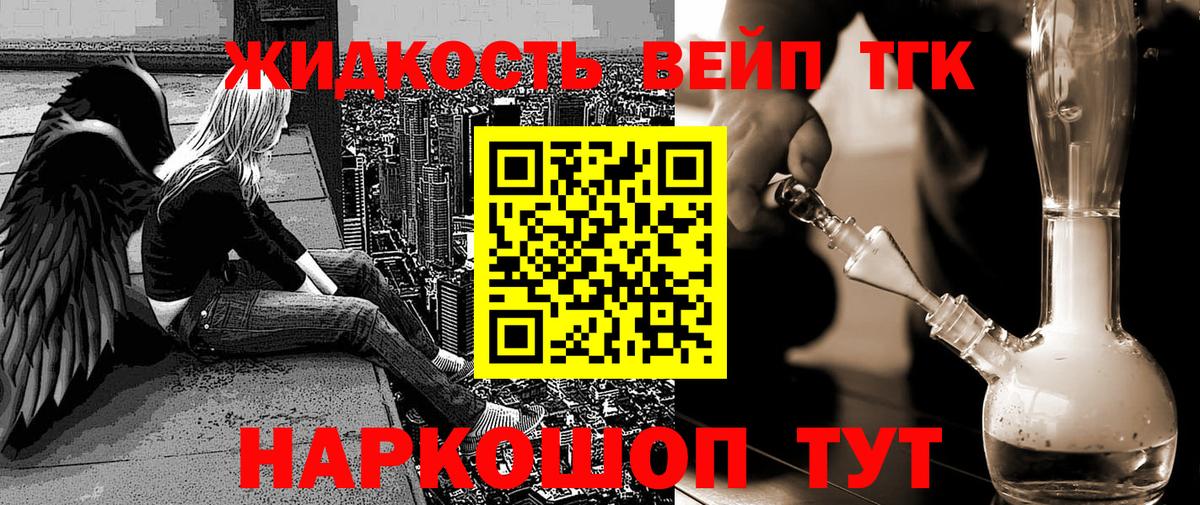 Богородск  ТГК концентрат  Вход с VPN  ТГК гашишное масло 