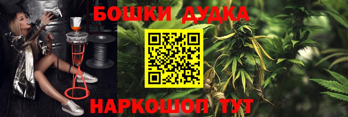 Конопля планчик  Канабис Amnesia  Бошки марихуана SATIVA & INDICA  Богородск  Вход с VPN 